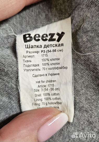 Шлем деми Beezy