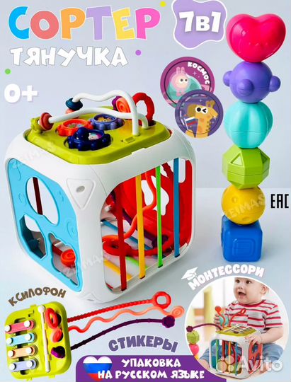 Развивающие игрушки, треугольник, сортер куб