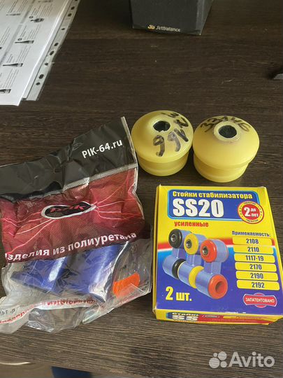 Стойки стабилизатора, втулки стабилизатора