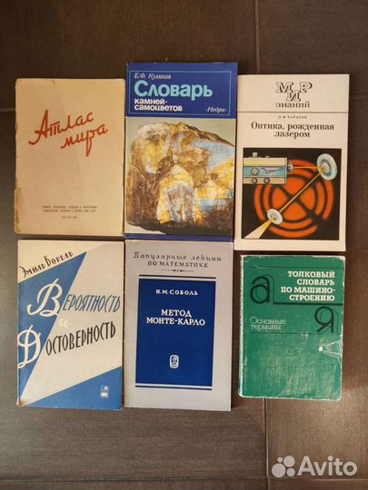 Учебники СССР