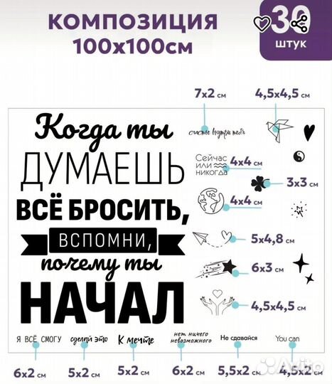 Мотивация интерьерные наклейки для декора