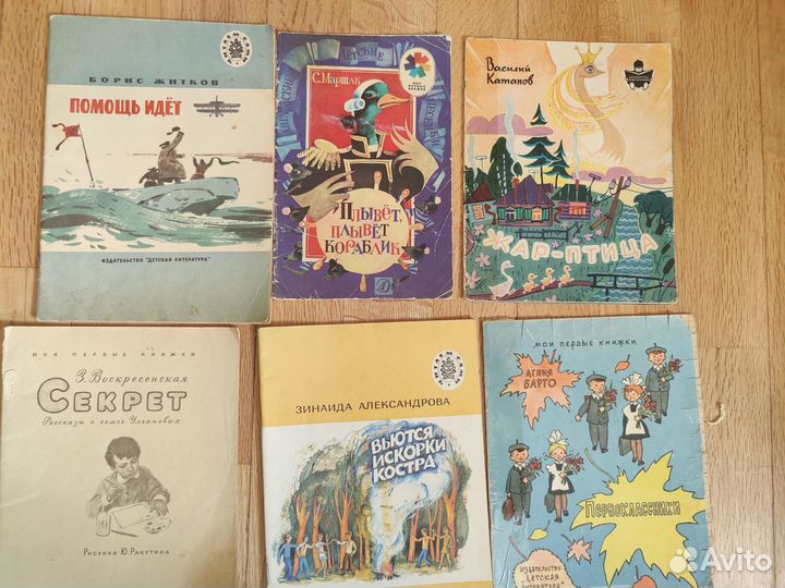 Детские книги 1967, 70-80 х годов. И три учебника
