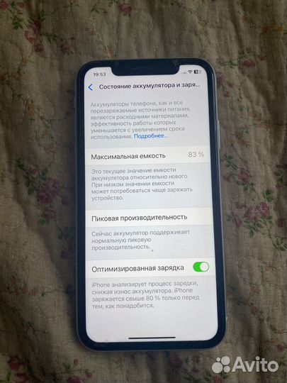 iPhone Xr, 64 ГБ