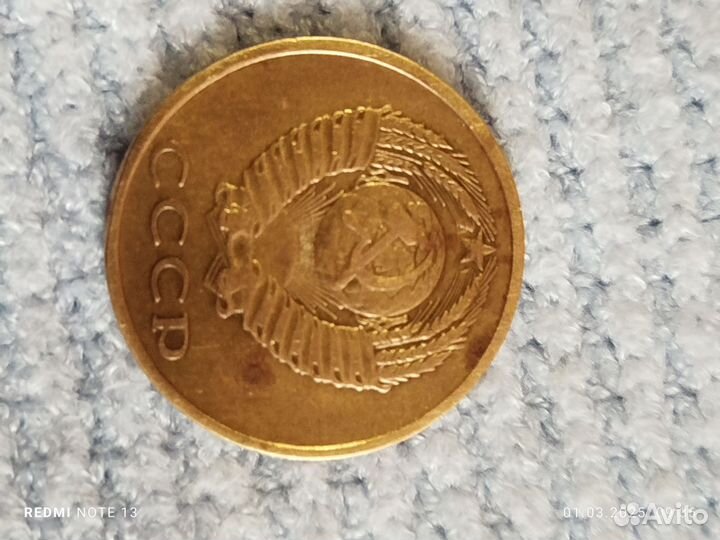 Монета 1970 редкая 3 копеек