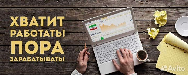 Готовый бизнес