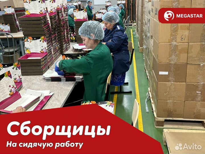 Упаковщица чая