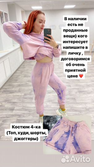 Спортивная одежда