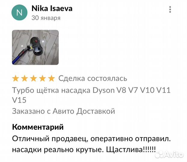 Турбо щетка моющая для Dyson V7 V8 V10 V11 V15