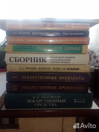 Медицинский справочник для фельдшеров 1963г