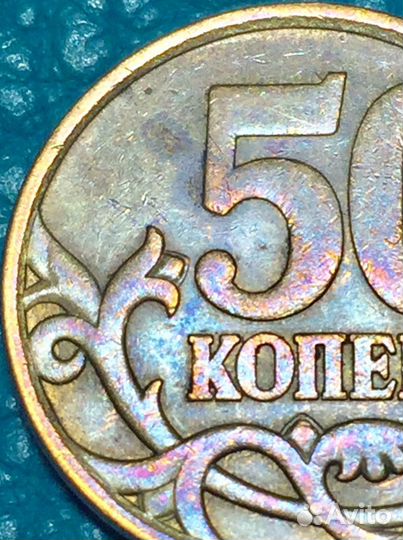 Монета брак, 50 коп