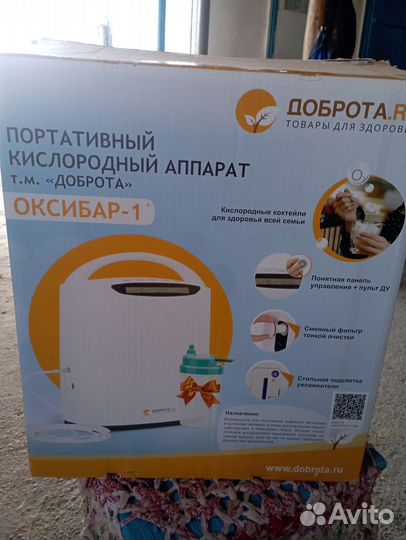 Кислородный концентратор