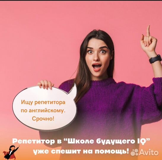 Репетитор по английскому языку для детей