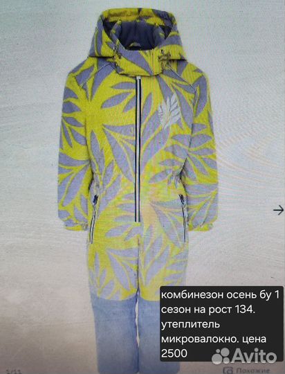 Комбинезон зима