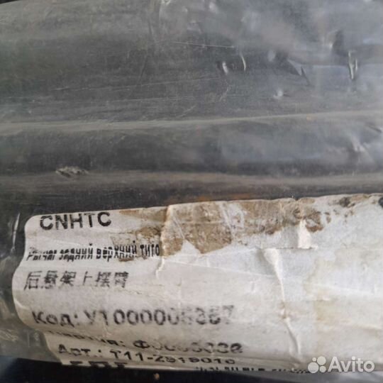 Рычаг зад.верхний Lifan x60