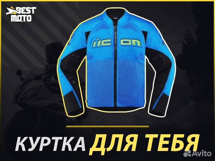 Icon Contra 2 голубая мотокуртка