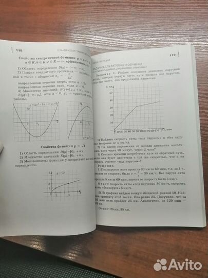 Сборник заданий по математике огэ 2023