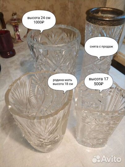 Хрусталь / Чешское стекло