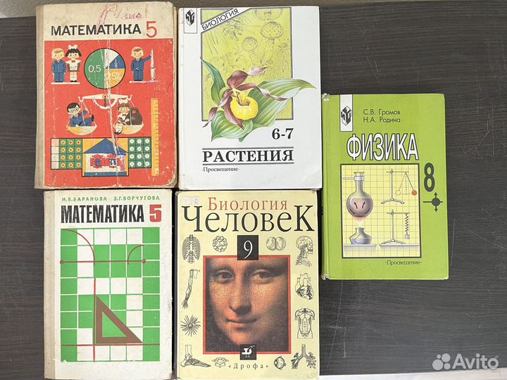 Советские учебники математика,физика,биология