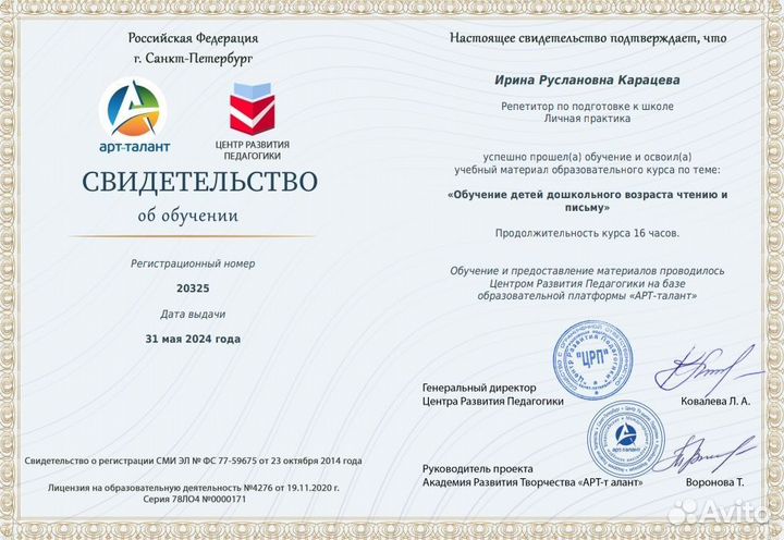 Чтение для дошкольников, подготовка к школе