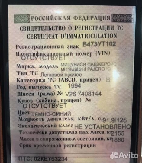 АКПП от mitsubishi pajero IQ