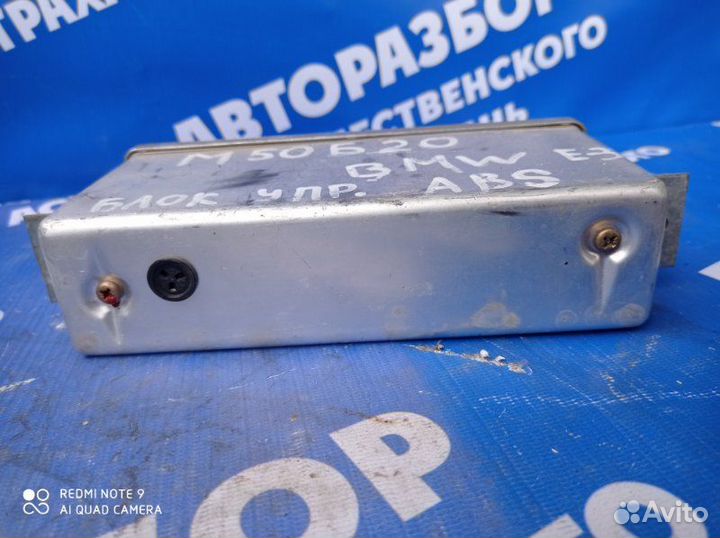 Блок управления abs Bmw E34 седан M50B20 1993