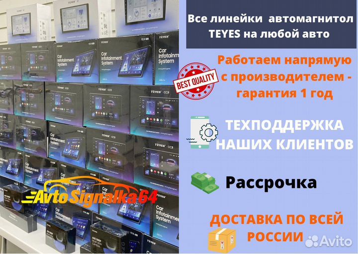 Магнитола Teyes CC3 сс2 Plus X1 андройд