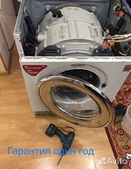 Ремонт стиральных машин и посудомоечных машин