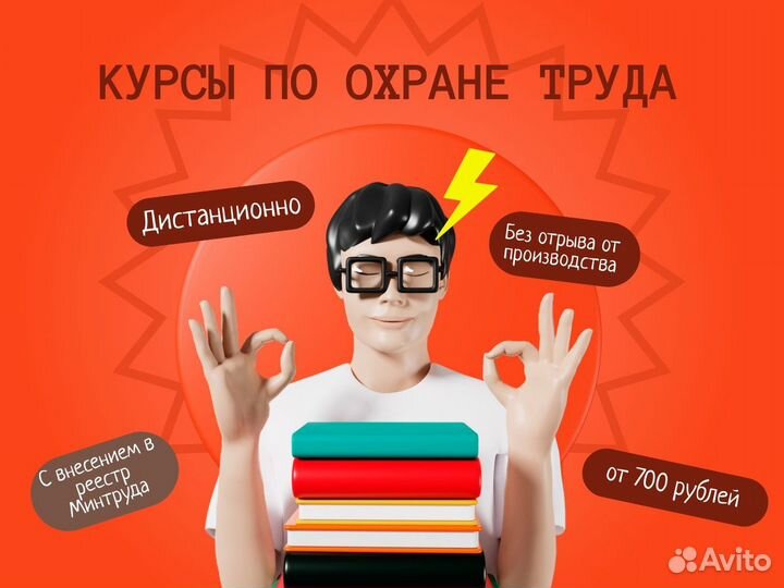 Удостоверение обучение корочки охрана труда