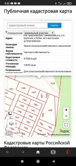 Участок 1,8 га (СНТ, ДНП)