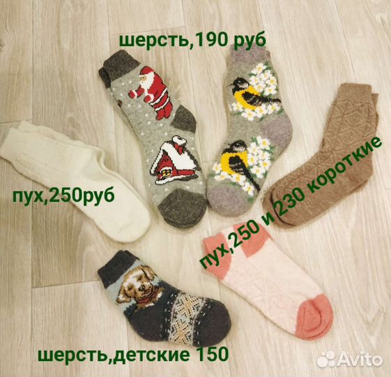 Носки женские и детские