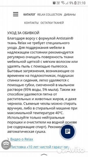 Остатки ткани мебельной