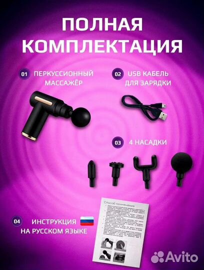 Массажёр-пистолет, перкуссионный