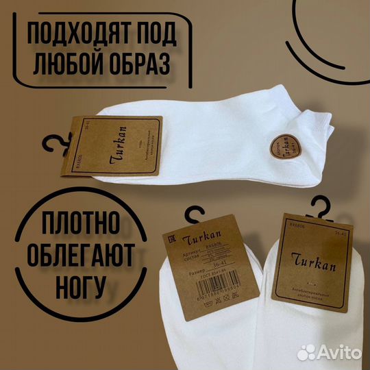 Носки 10 пар