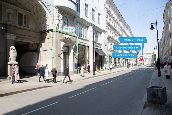 Помещение с арендатором 40 м², ул. Мясницкая, д.15