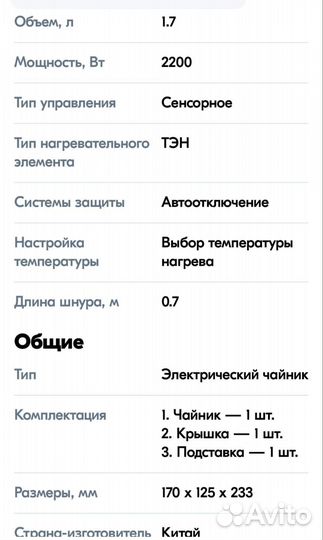 Чайник электрический на запчасти или ремонт
