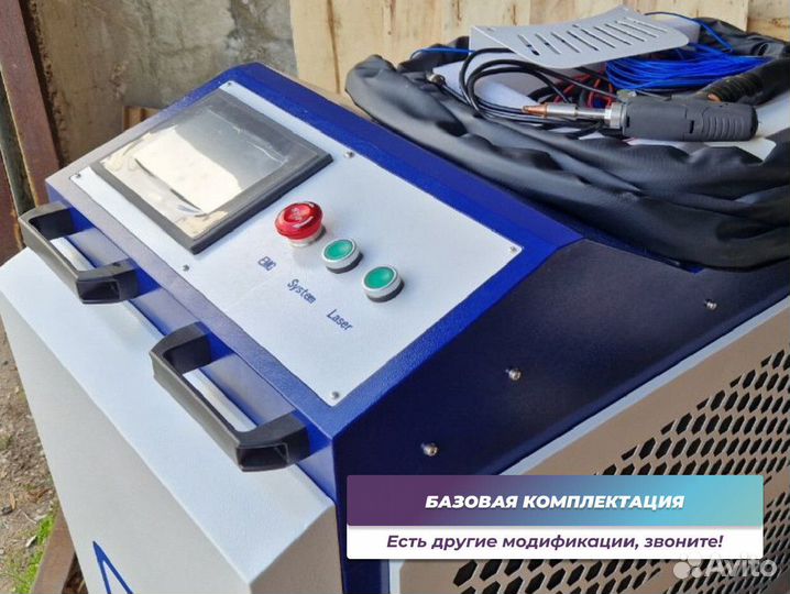 Лазерная сварка 3в1 3000W. Аппарат лазерной сварки