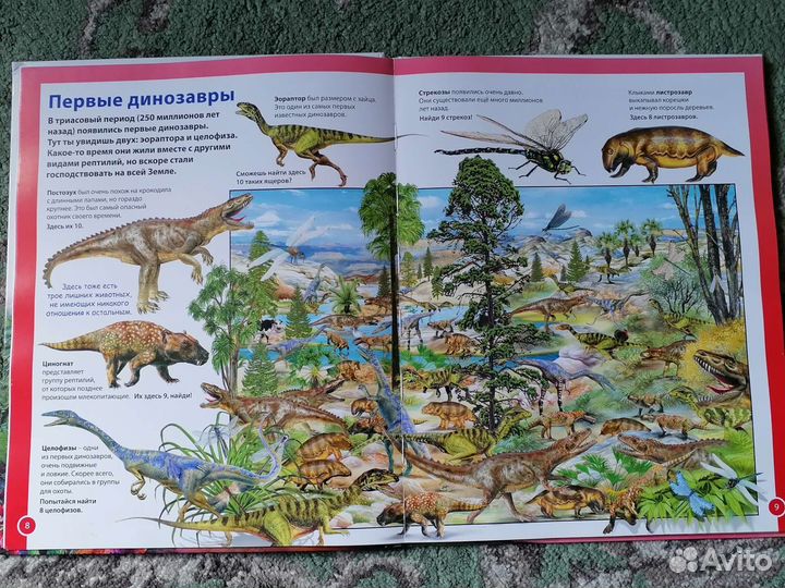 Книга Мир динозавров