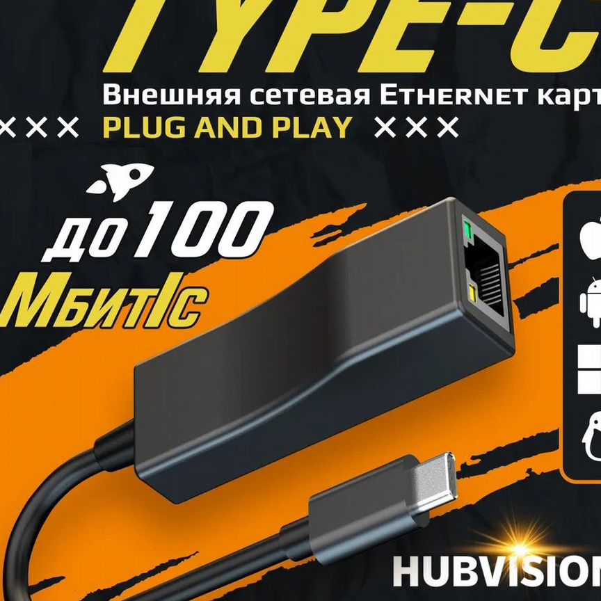 [C - RJ45] Новый Typeадаптер, Черный