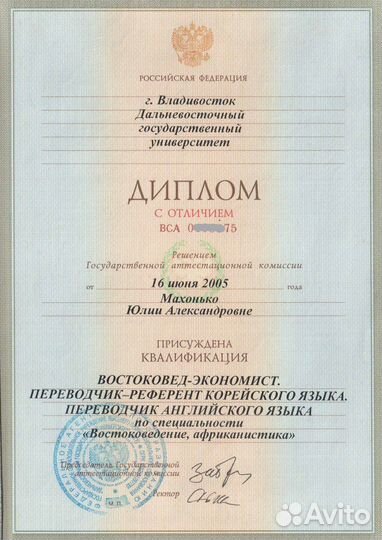 Репетитор по английскому языку егэ и ielts