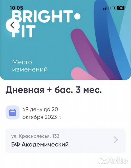 Абонемент в фитнес клуб с бассейном