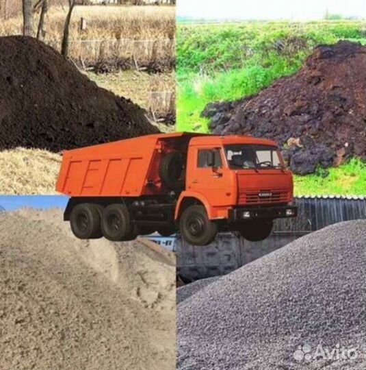Земля грунт чернозем