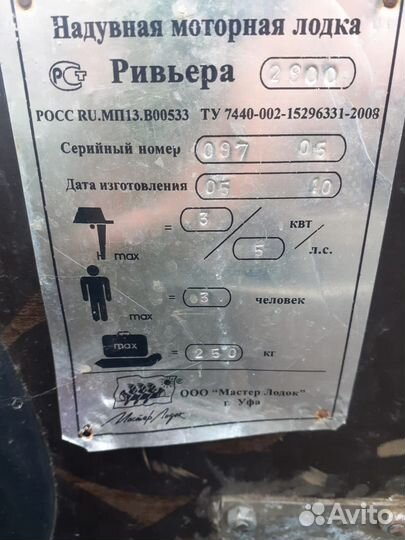 Лодка с мотором