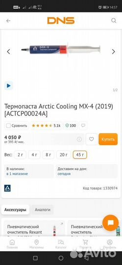 Пк мастер обслуживание компьютеров и ноутбуков