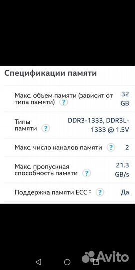 Процессор интел