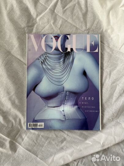 Журнал Vogue март 2022 (последний в России )