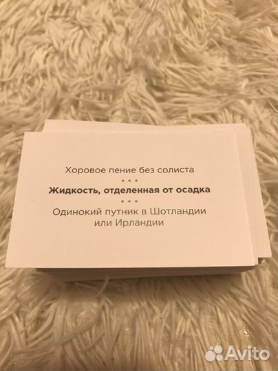 Интеллектуальная игра 