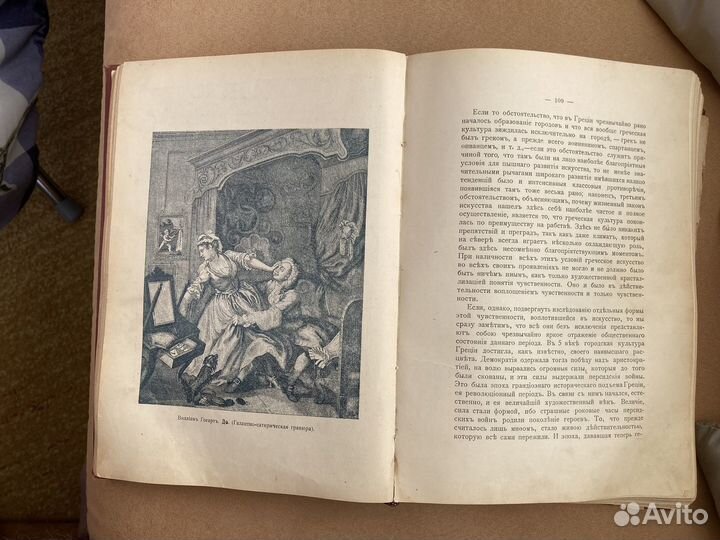 Старинная антикварная книга