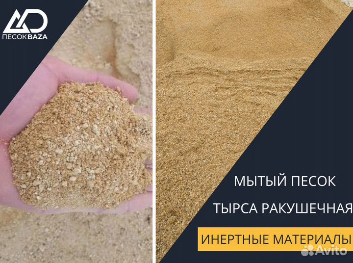 Песок морской мытый евро+