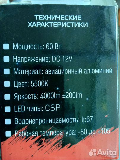 Продам светодиодные лампы H7