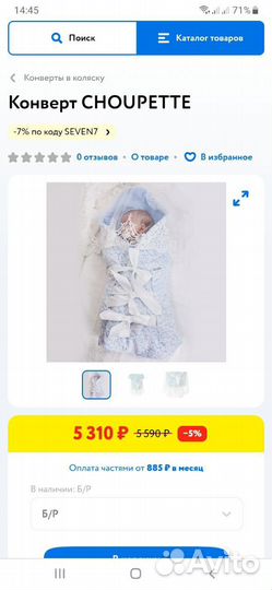 Новый Конверт-одеяло на выписку